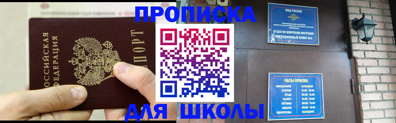 прописка в квартире в Новом Уренгое