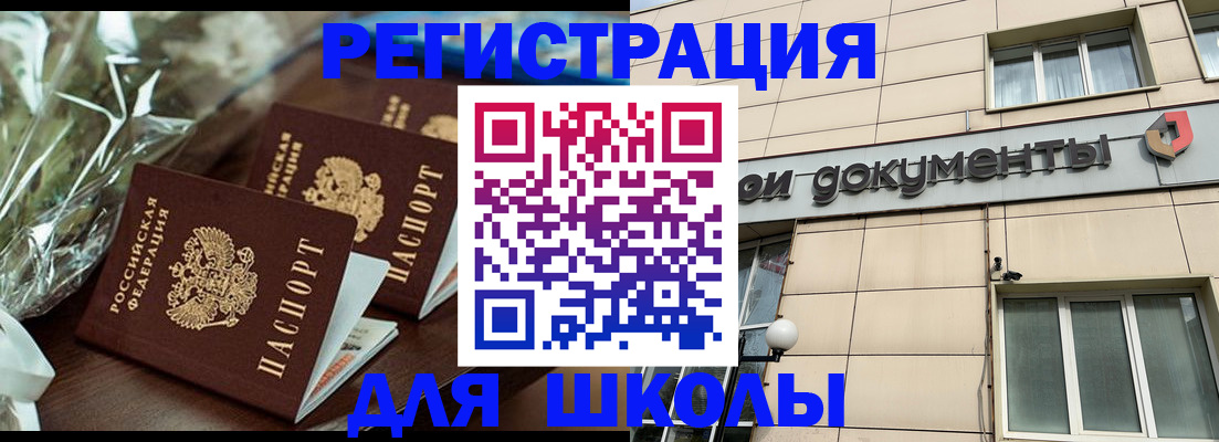 прописка в квартире в Новом Уренгое